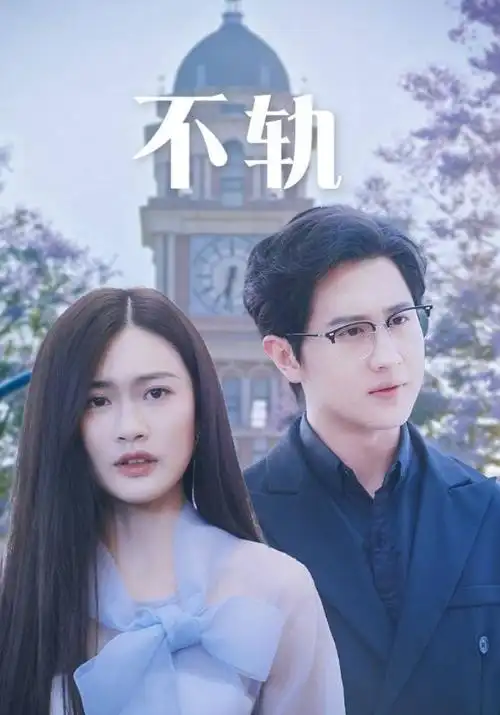 剧集九门旧事海报