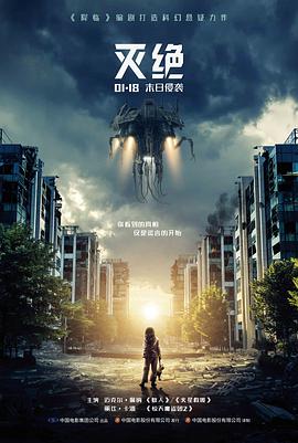 电影零点四十分海报